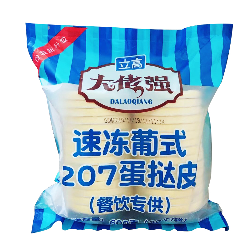 大佬強蛋撻皮帶錫底整箱10包裝冷凍起酥撻皮奧昆烘焙即食品蛋撻液