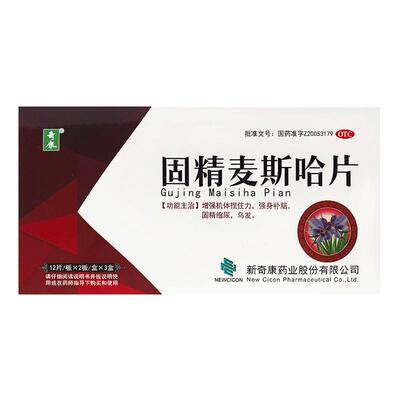 【奇康】固精麦斯哈片0.36g*24片/盒*3盒