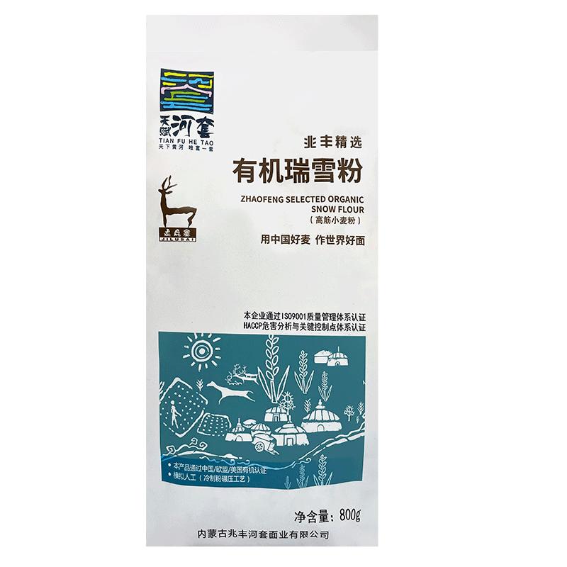 食得·安享
