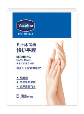 凡士林滋养修护护手霜
