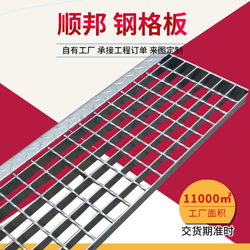 不锈钢格栅楼梯平台走道板花纹钢盖板防滑排水地沟盖板T4踏步板