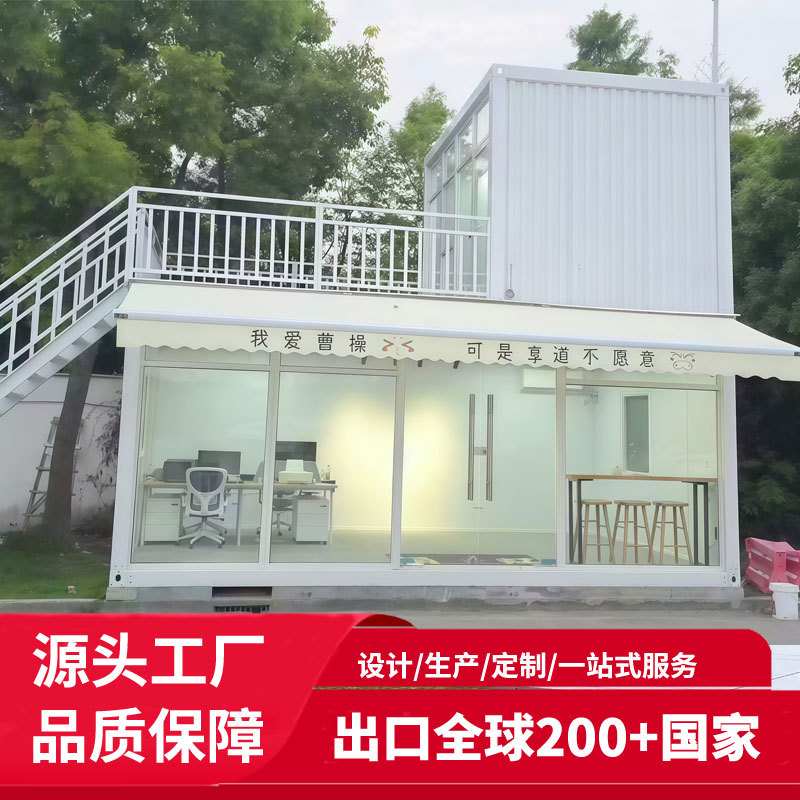 网红大波纹集装箱房临街商店奶茶店创意集装箱移动房移动商铺板房
