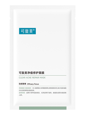 【顺买】可复美净痘小绿膜修护皮肤屏障保湿控油润肤净痘面膜1片