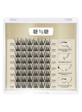 睫与睫美人鱼睫毛韩式鱼尾假睫毛