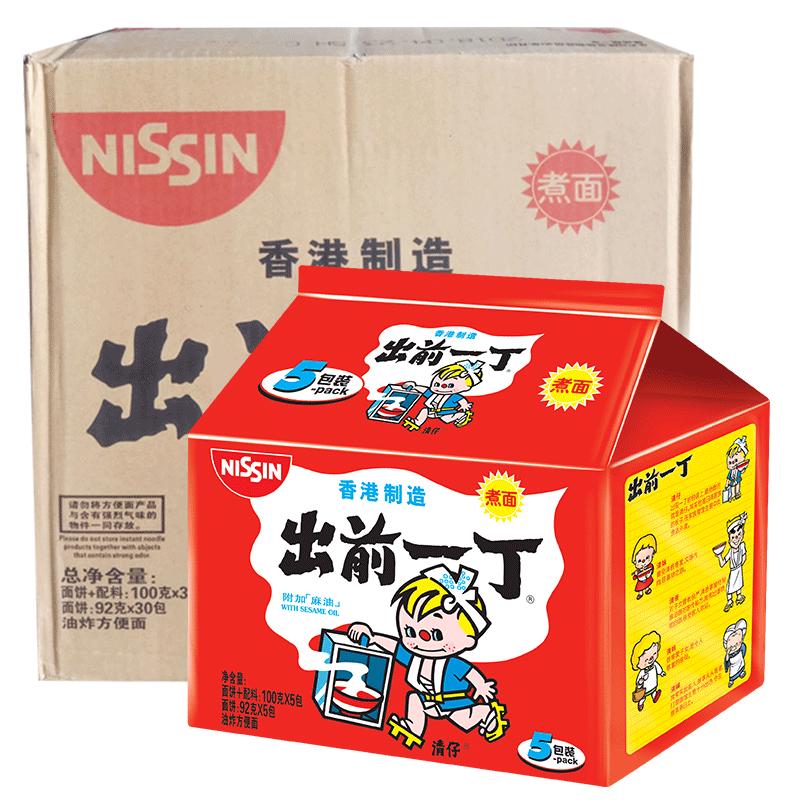 日清出前一丁方便面麻油味100g*30袋整箱煮面泡面速食港版方便面
