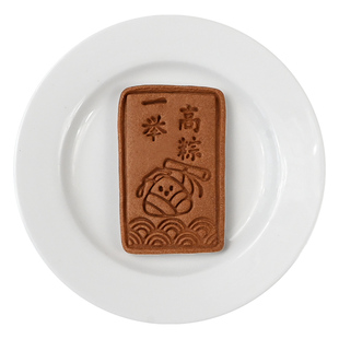 端午节卡通饼干模具粽子文字毕业祝福语diy曲奇按压式3d烘焙工具