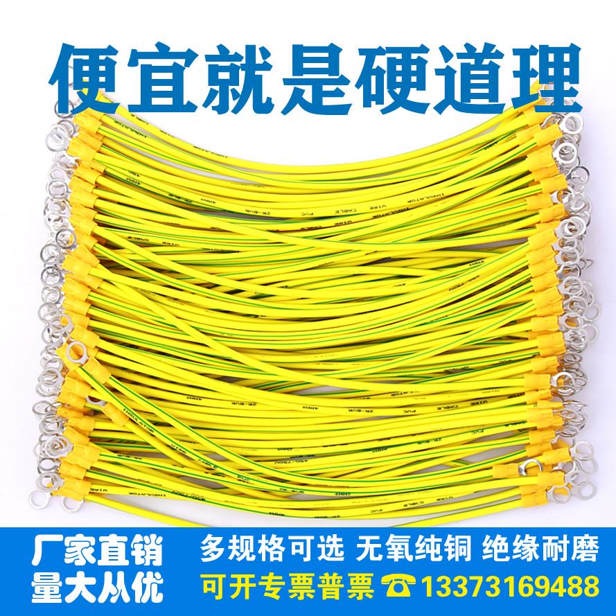桥架连接线光伏接地线4平方黄绿双色 配电箱过门跨多股软铜接地线