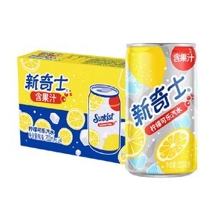 屈臣氏新奇士柠檬可乐汽水200ml*24罐