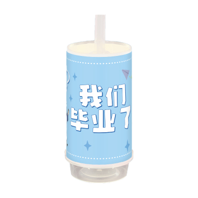 毕业甜品台推推乐贴纸蓝色升学宴