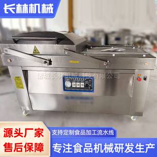 机 真空包装 烧鸡卤味真空封口机 熟食牛肉干水果腊肉真空封口机