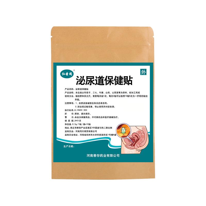 尿道炎尿路感染尿频尿急