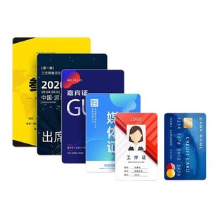 PVC工作证牌制作IC芯片卡人像卡学生卡高档胸牌参会证嘉宾证定做