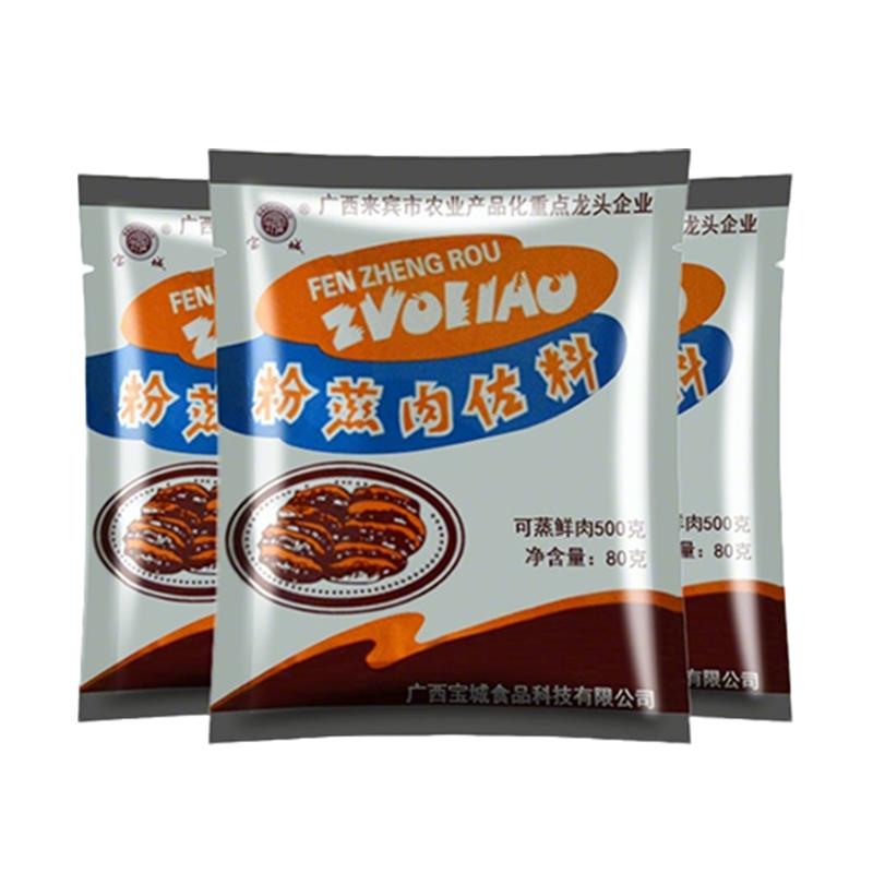 广西产地宝城食品正宗粉蒸肉米粉