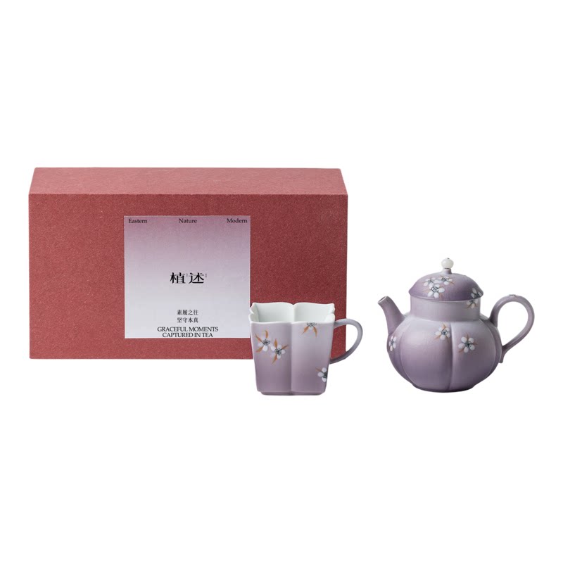 植述 渐变紫陶瓷一壶一杯茶具礼盒装高颜值手绘银花茶壶茶杯套装