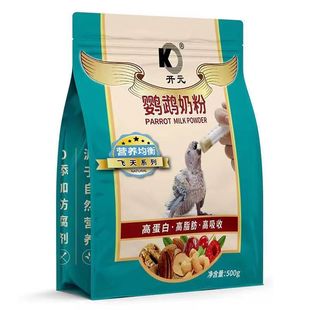 鹦鹉奶粉开元牌虎皮牡丹玄风幼鸟0天起手养专用营养乳粉奶粉饲料