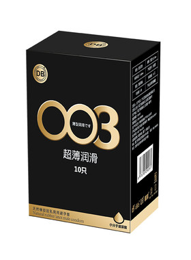 DB超薄安全套003玻尿酸避孕套超薄情趣夫妻计生用品男用持久官方