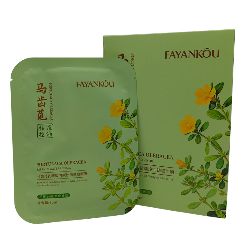 法颜蔻马齿苋乳糖酸清颜控油祛痘面膜补水滋润减少粉刺痘痘肌专用