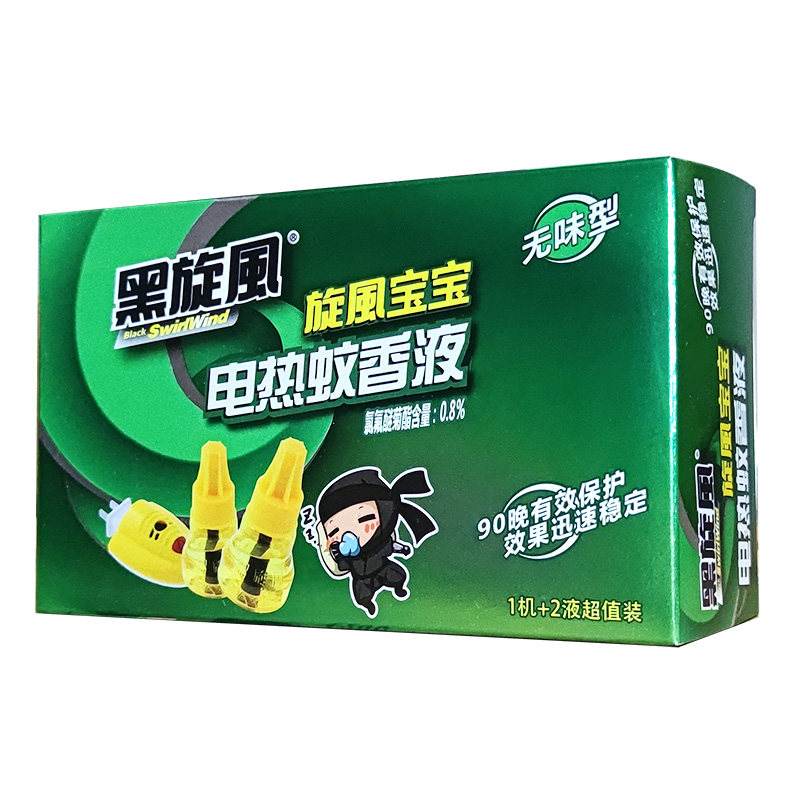 黑旋风家用宿舍电热蚊香液器防灭蚊驱蚊液插电式机+液套装包邮