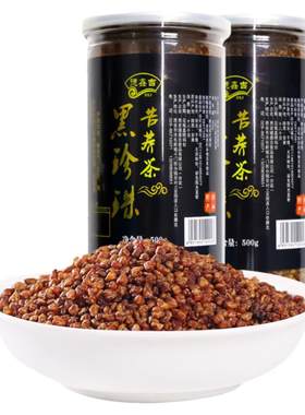 德鑫吉安康黑苦荞茶黑珍珠茶罐装