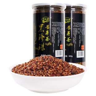 德鑫吉黑苦荞茶陕西特产黑珍珠罐装荞麦茶陕西安康冲泡荞子花草茶
