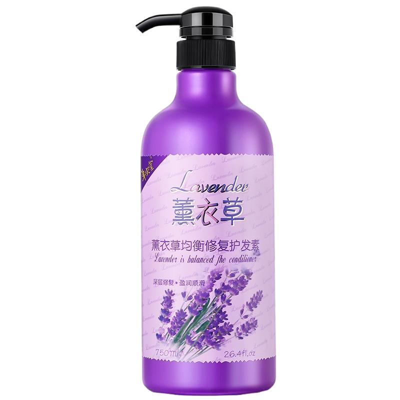 薰衣草精油花香味护花护发素持久留香修复干枯改善毛躁柔顺滑正品