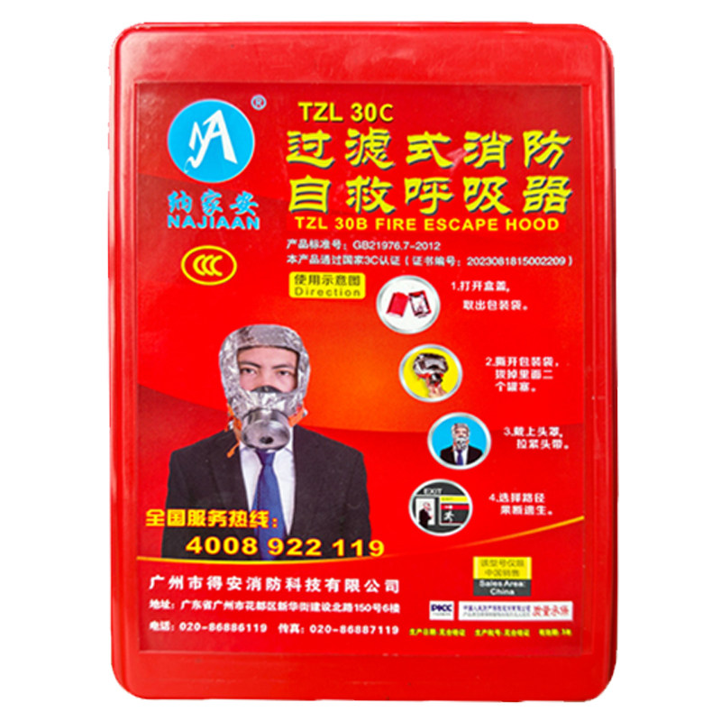 消防面具防火防烟防毒面罩