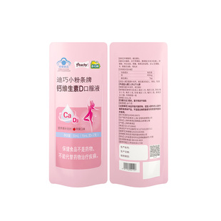 迪巧小粉条女性液体钙柠檬酸钙