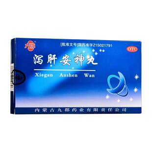 九郡泻肝安神丸胶丸10袋/盒安神失眠多梦心烦神经衰弱九郡泻肝