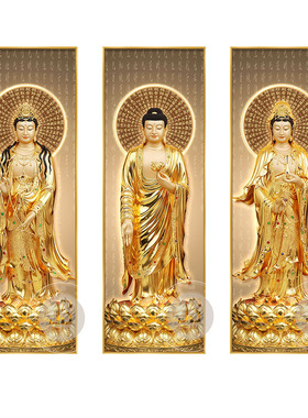金色西方三圣佛像挂画心经佛堂家用供奉接引图装饰背景墙佛龛壁画