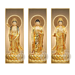 金色西方三圣佛像挂画心经佛堂家用供奉接引图装饰背景墙佛龛壁画