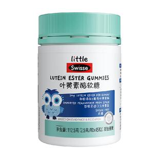 Swisse斯维诗叶黄素酯软糖45粒儿童玉米黄质眼睛健康防御蓝光0糖