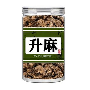 升麻中药材野生正品官方旗舰店正宗升麻粉精选新货升麻大片葛根汤