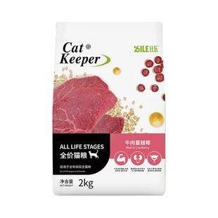 比乐全价猫粮10KG牛肉蔓越莓三文鱼鱼油成猫幼猫流浪猫旗舰店同款