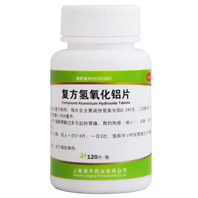 【青平】复方氢氧化铝片120片/瓶