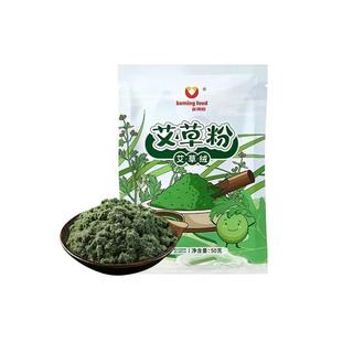 艾草粉青团制作材料包预拌粉专用烘焙食用蛋黄肉松清明果商用澄粉
