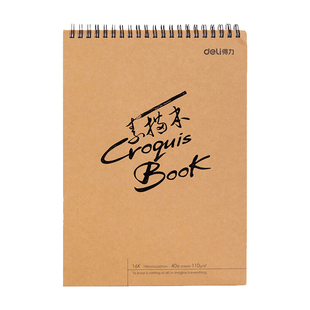 得力素描本A4美术素描纸学生八开画纸16k空白图画本速写本画画本加厚8K绘画本手绘本儿童美术生专用初学者