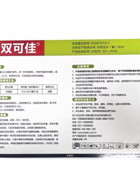 绿达康80%乙蒜素真菌细菌根腐病青枯萎病柑橘树青苔病蔬菜杀菌剂