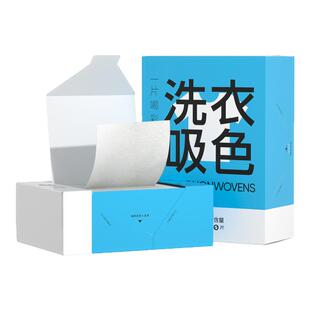 植护洗衣吸色片防染色片衣服色母片3盒装洗衣机防串染隔防串色纸