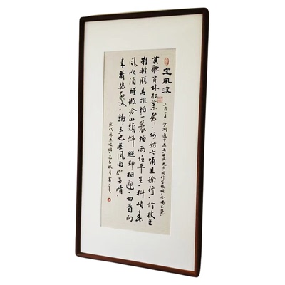 宋代美学手写书法定风波客厅字画