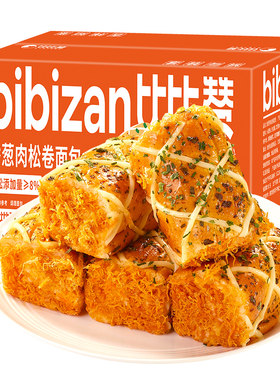 比比赞_香葱肉松卷面包一箱300g