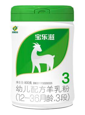 【买3送2】宝乐滋3段羊奶粉800g