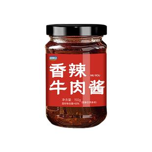 超味岛网红牛肉酱下饭酱瓶装拌饭拌面酱农家风味香辣下饭菜佐餐酱