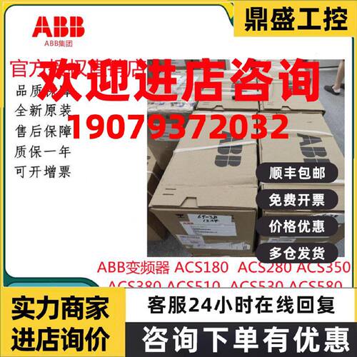议价ACQ580-01-293A/363A/430A/505A/585A-4 ABB 变频器全新原装