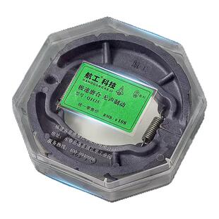 航工 125摩托车刹车片静音电动车后鼓刹车片适用于本田豪爵铃木等