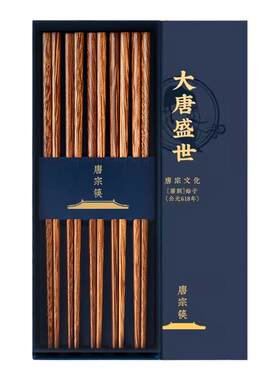 唐宗筷抗菌鸡翅木筷子
