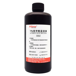 1%亮甲酚蓝染色液 酵母菌高中生物实验 XiGene亮甲酚蓝溶液试剂
