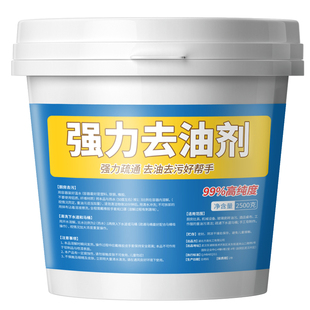 碱片油烟机清洗剂火厨房专用强力去工业重油污清洁碱粉疏通下水道