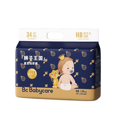 皇室纸尿裤babycare尺码任选