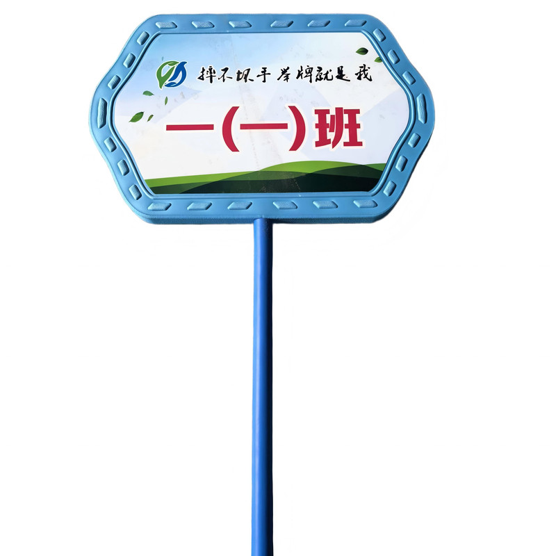 学校班级初中小学手举牌轻巧耐摔