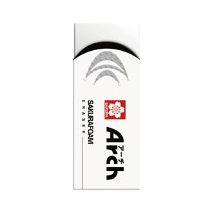 官方旗舰店 日本樱花sakura arch防断橡皮少碎屑易擦拭擦字成线铅笔像皮擦高光美术生素描进口学生橡皮擦新品